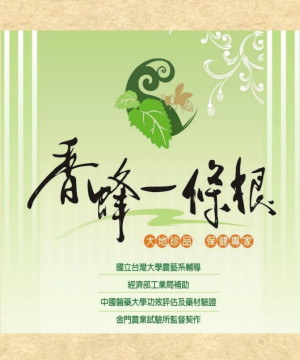 金門經典