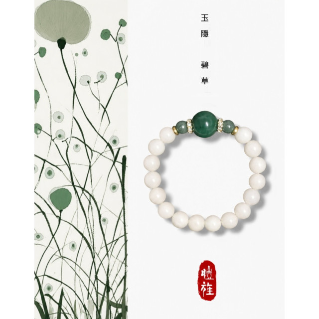 玉隱  碧草
