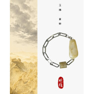 玉隱 蒼野