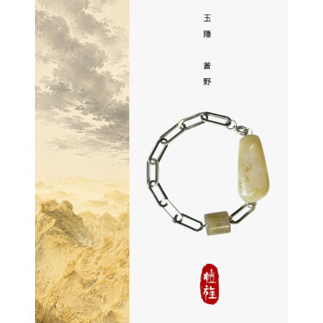 玉隱 蒼野